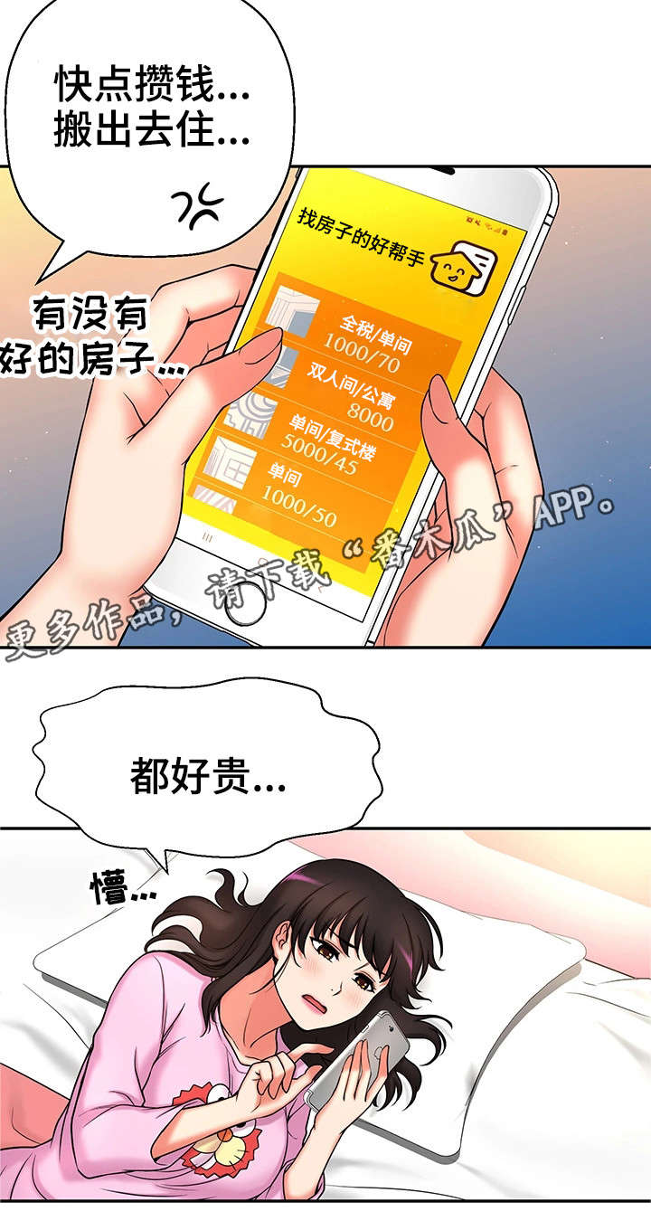 第24章：小甜饼2