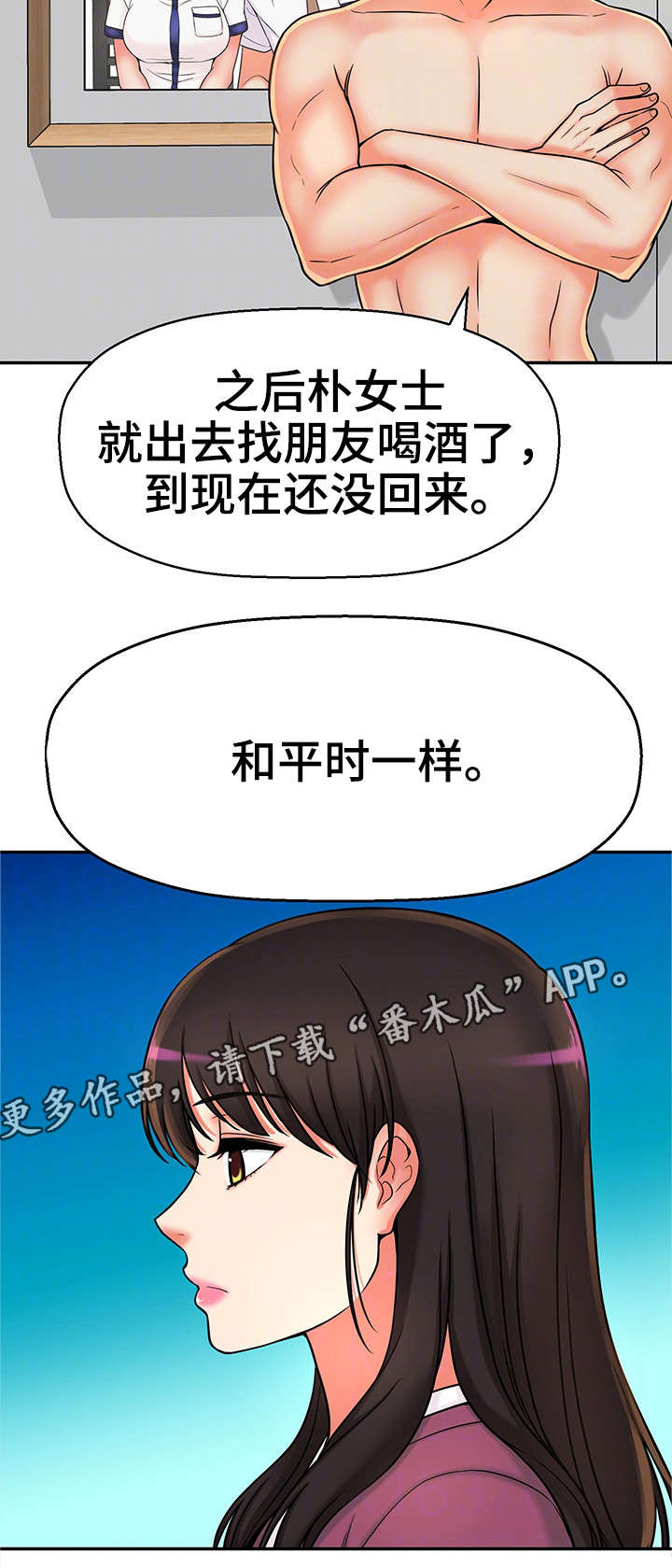 第23章：都是骗人的18