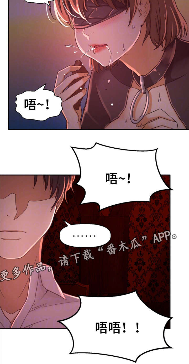 第16章：腻了12
