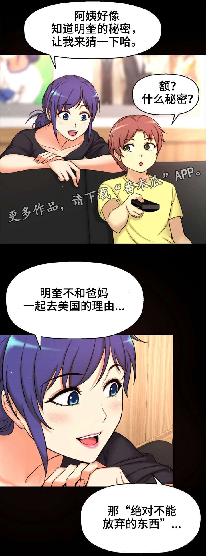 第6章：努力过吗4