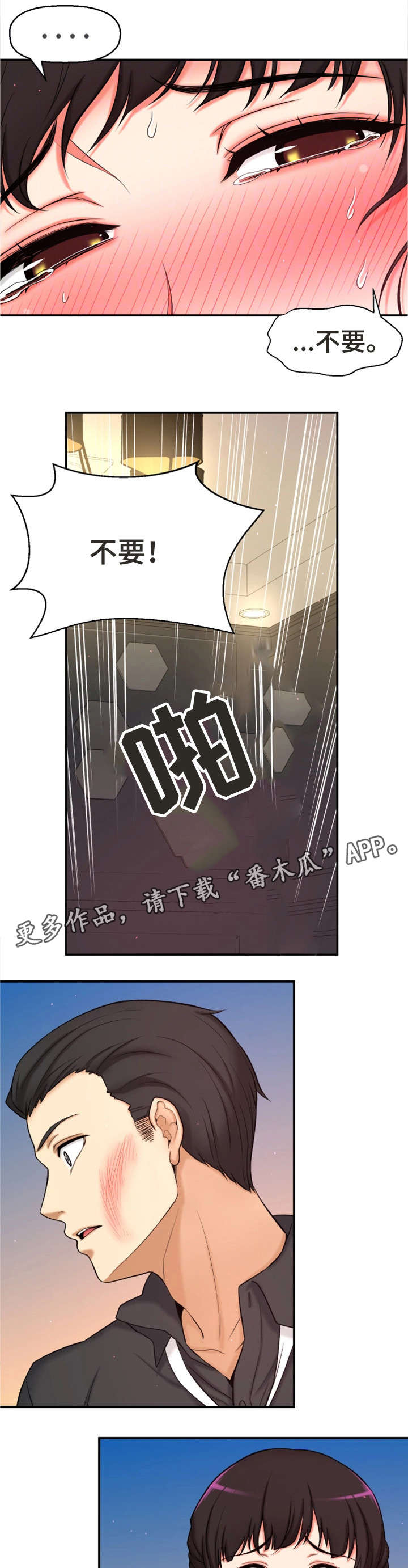 第5章：自私12