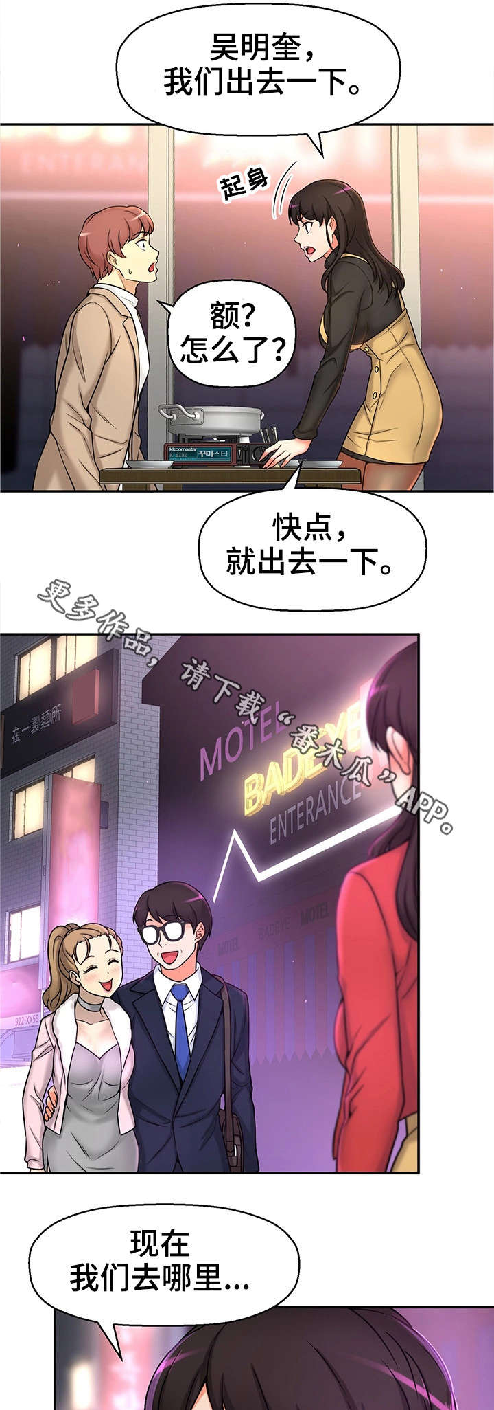 第29章：爸爸3