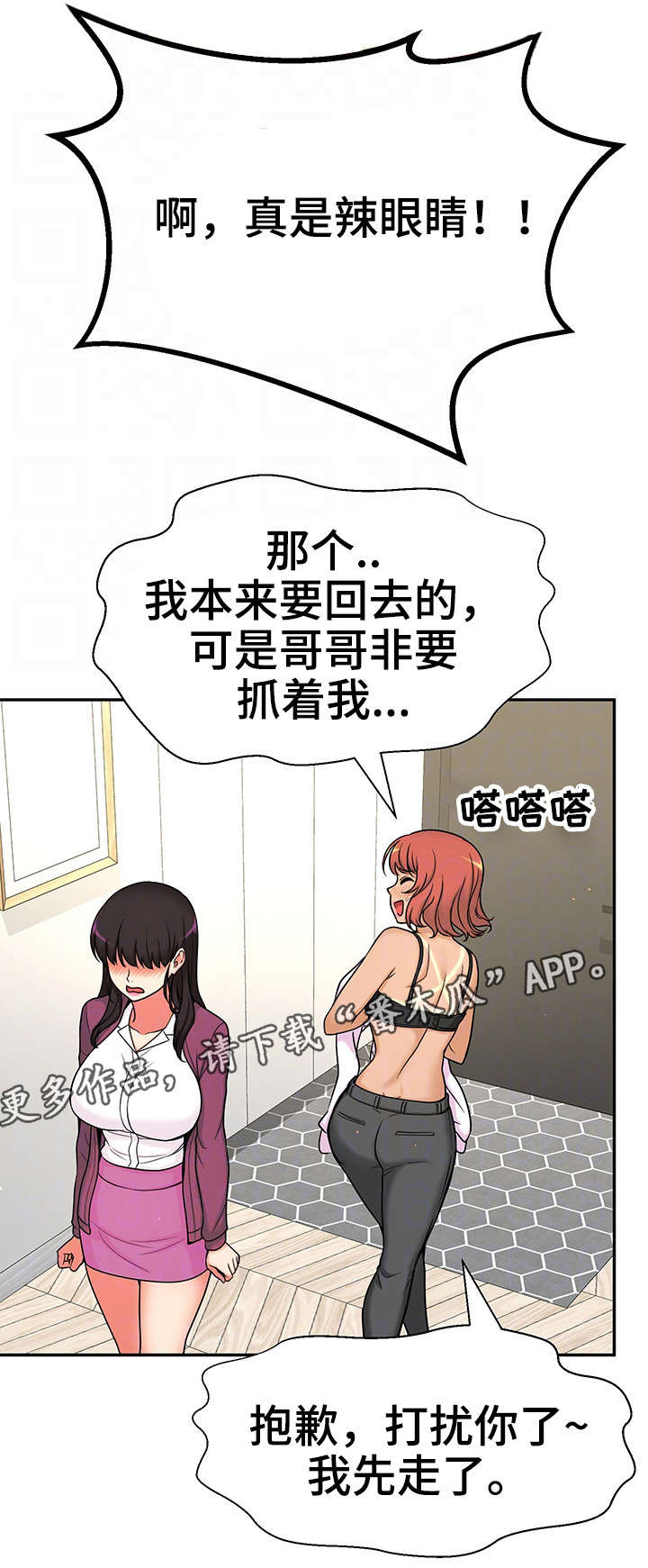 第23章：都是骗人的12