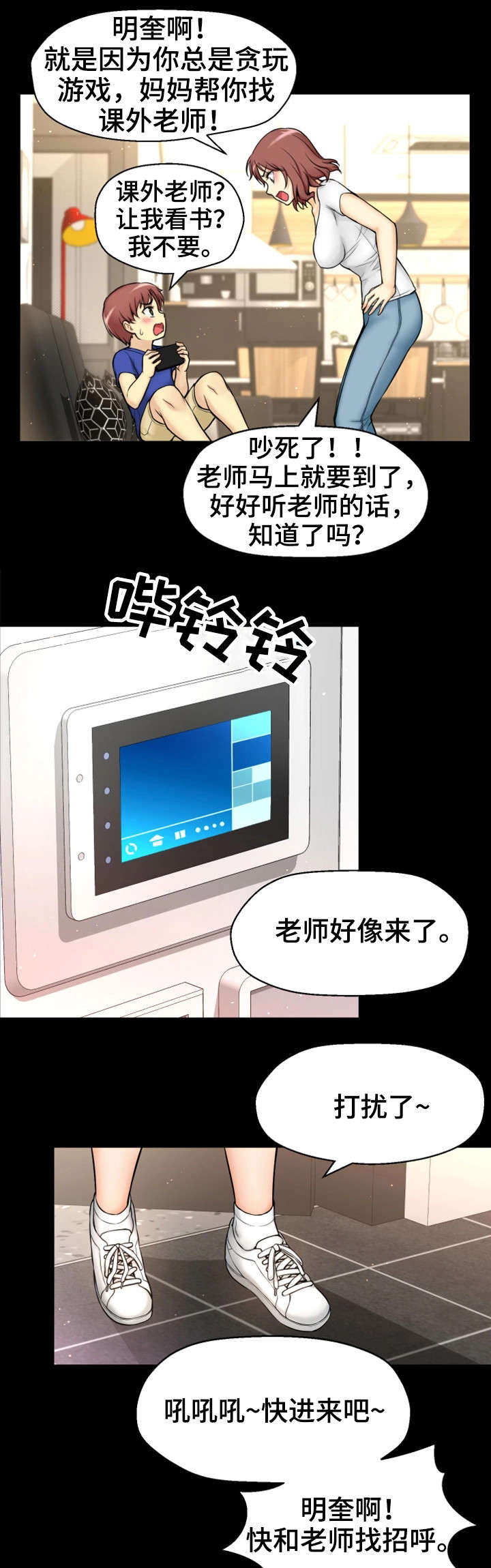第1章：命运12