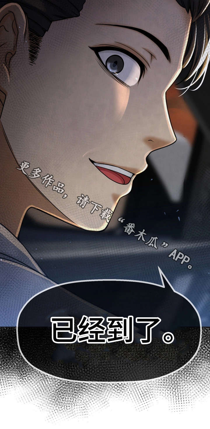 第21章：这个疯子17