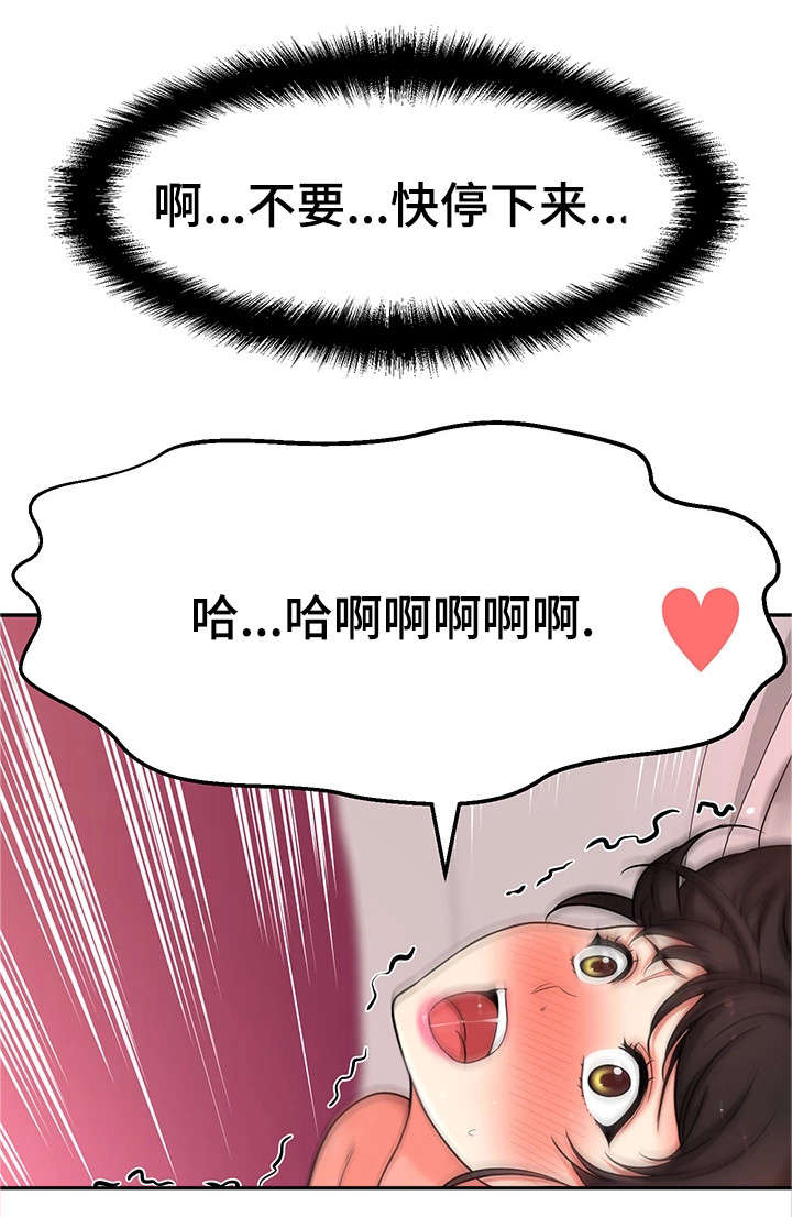 第31章：理性瓦解19