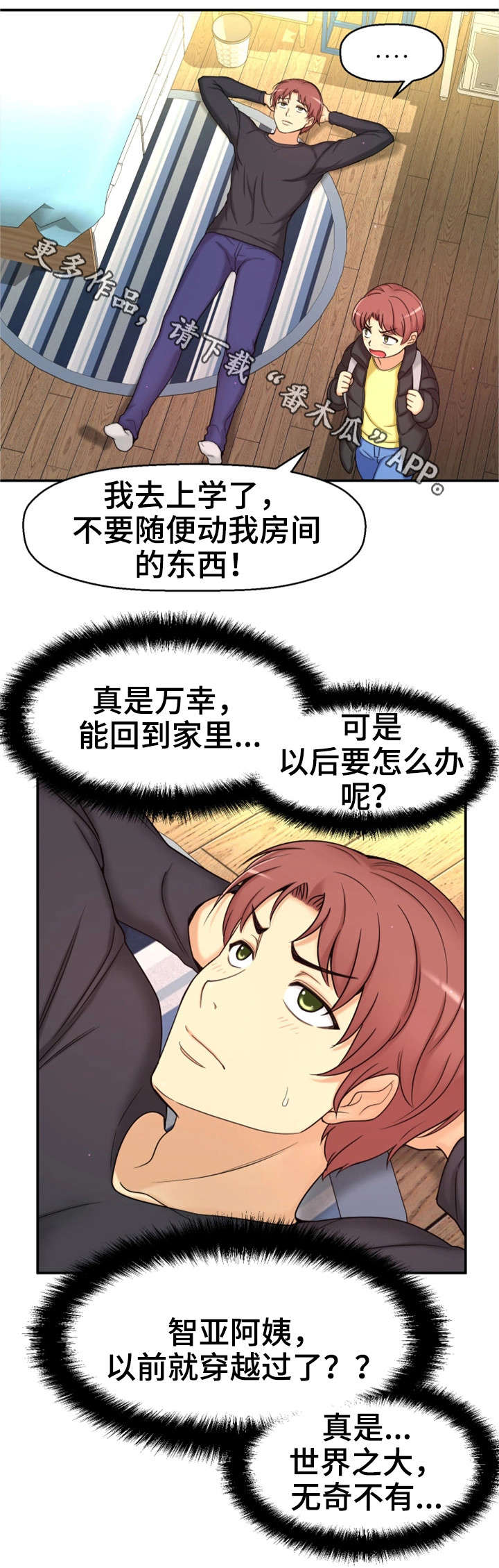 第12章：相同经历19