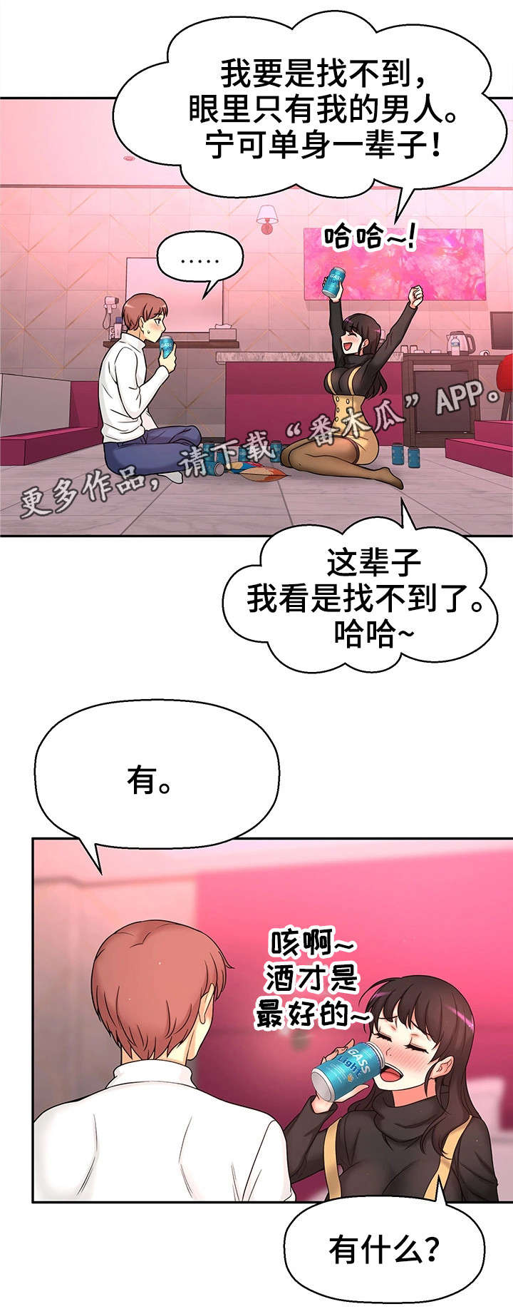 第29章：爸爸13