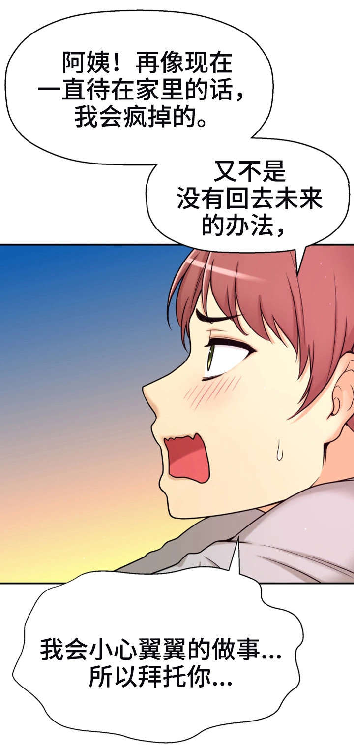 第17章：兼职16