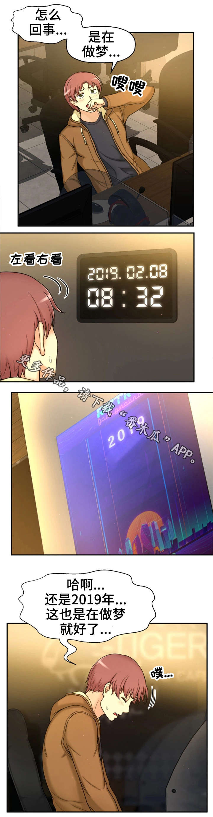 第11章：梦7