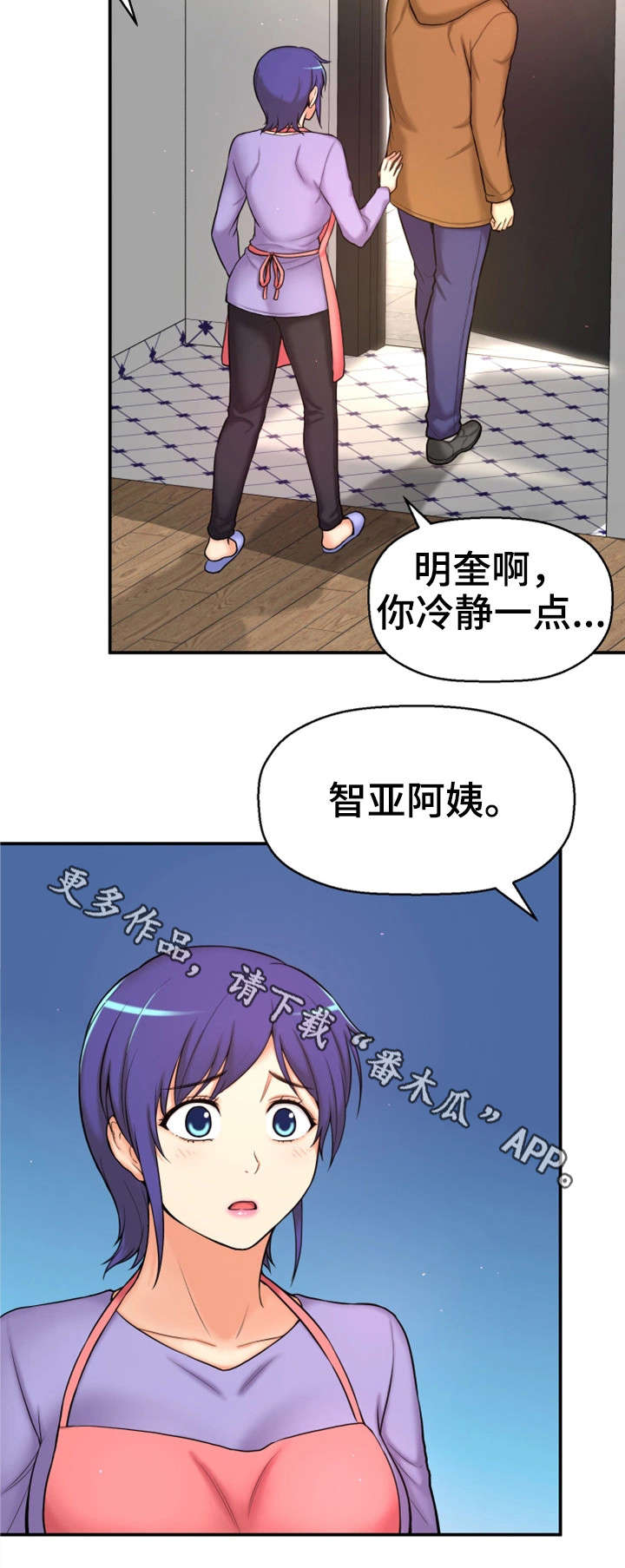 第7章：穿越1
