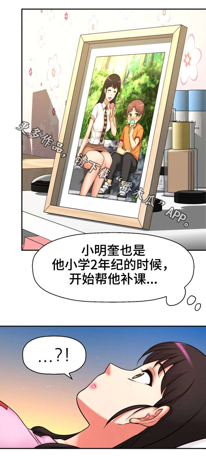 第27章：一模一样22