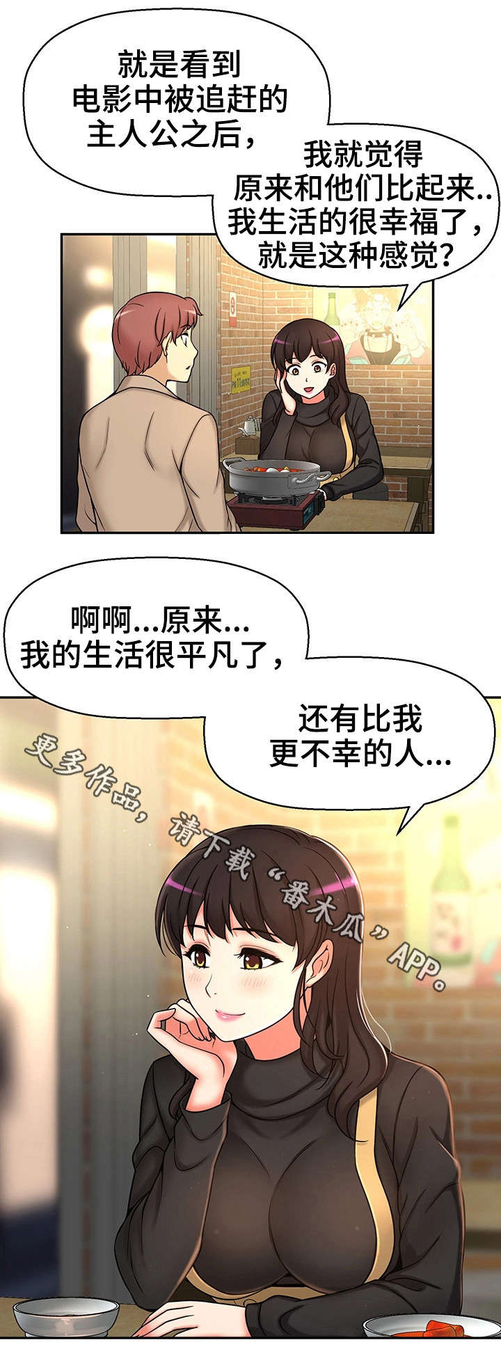 第28章：约会16