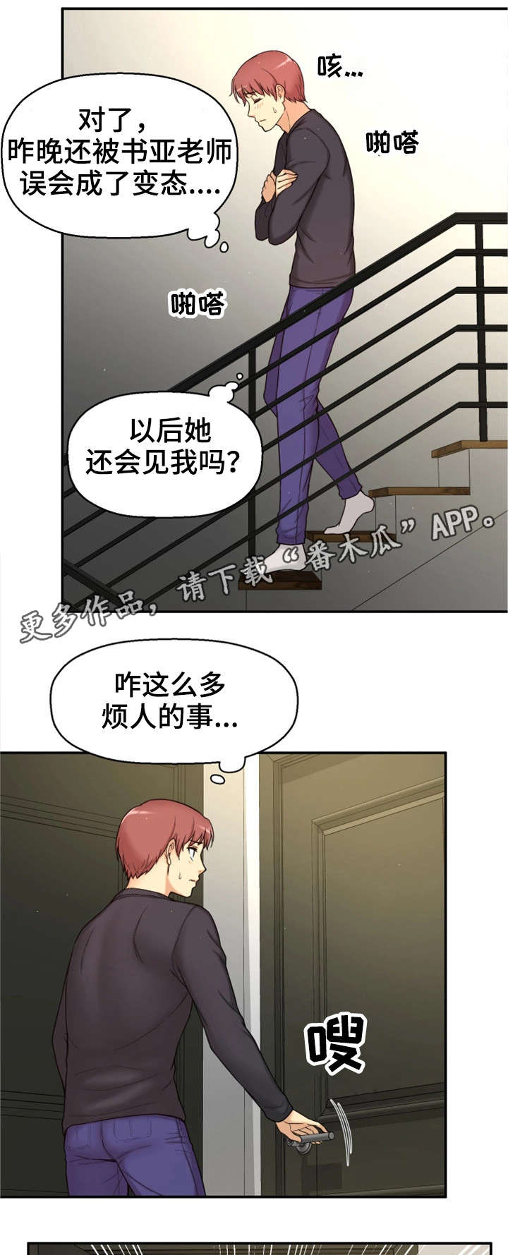 第13章：同岁15