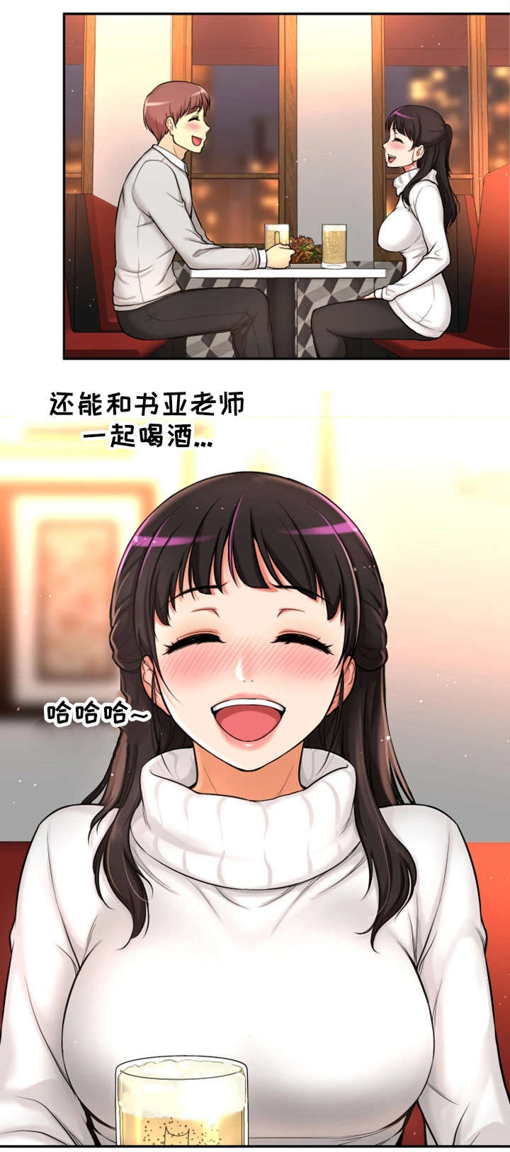 第2章：我要结婚了13