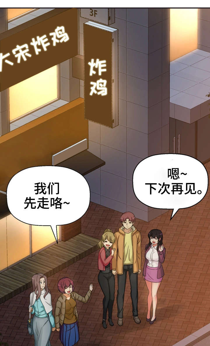第20章：聚餐15