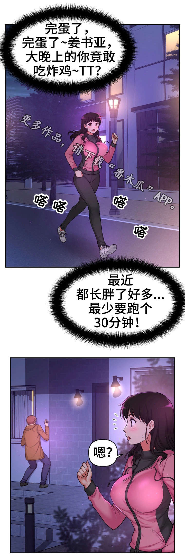 第9章：偷窥狂11