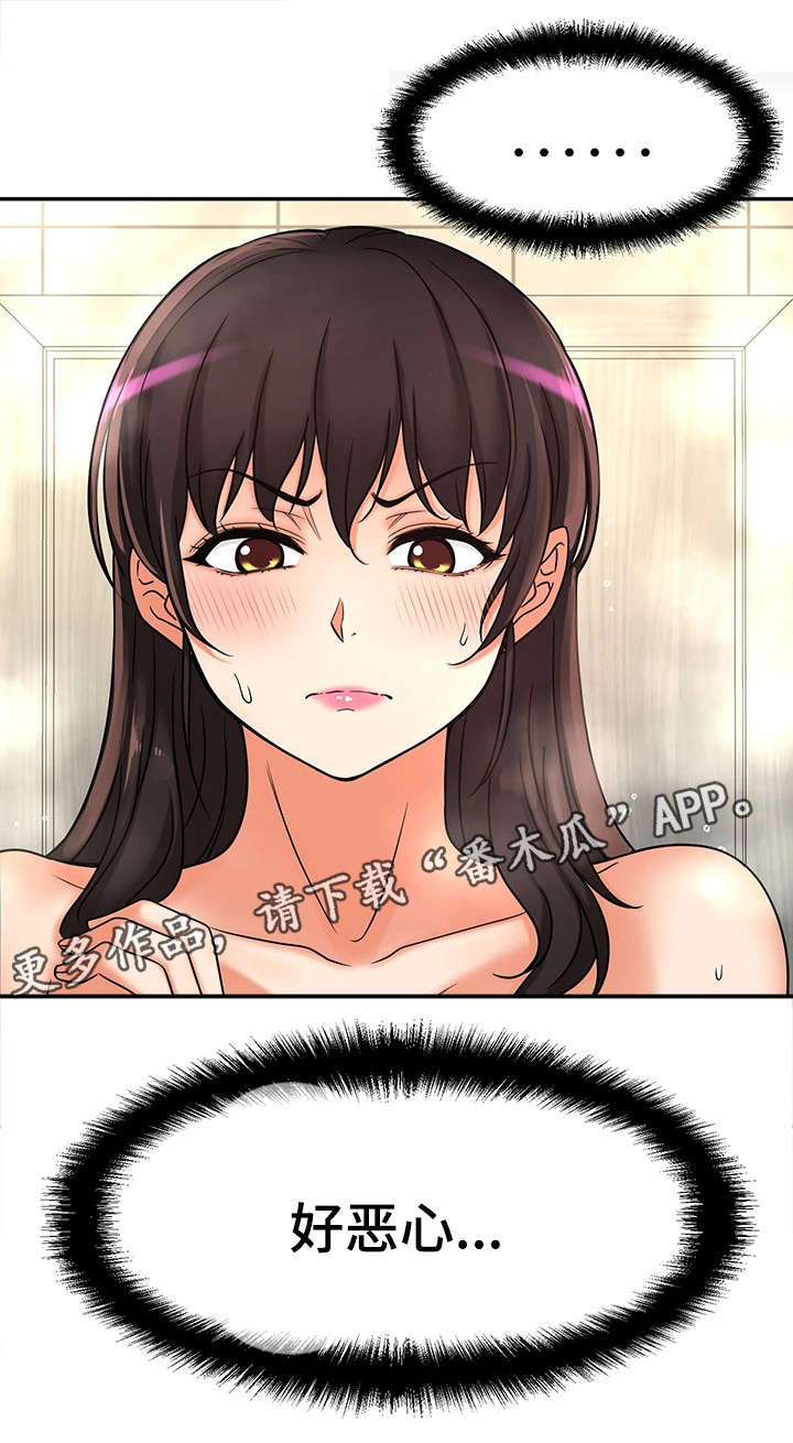 第23章：都是骗人的24