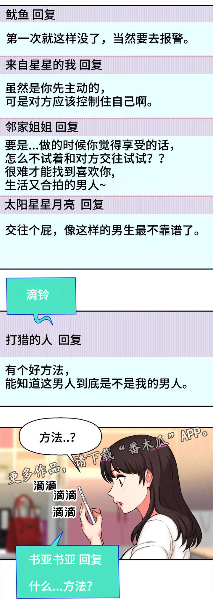 第33章：论坛求助18