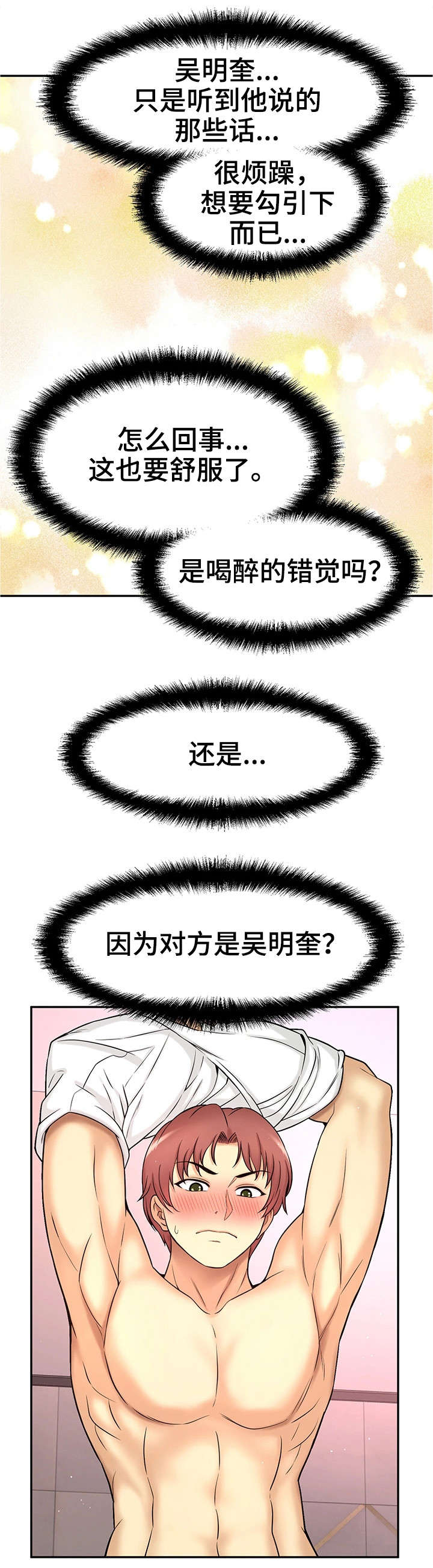第31章：理性瓦解112