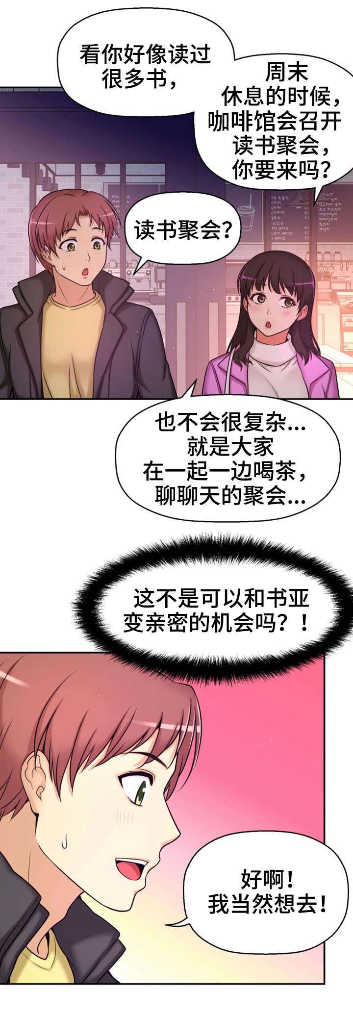 第18章：卸下心防13