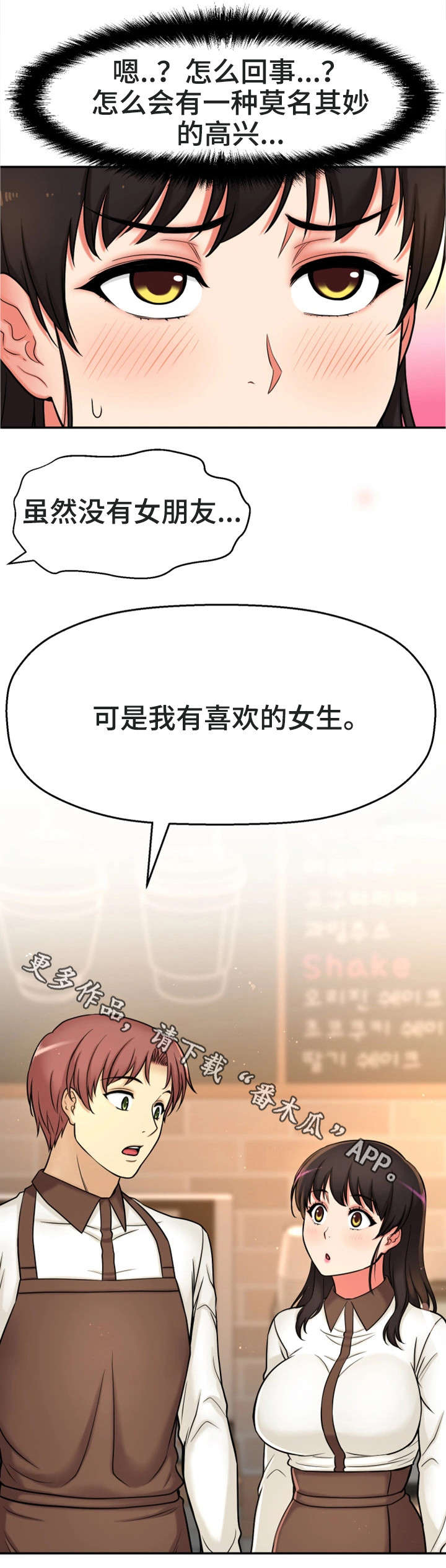 第26章：没有女朋友17