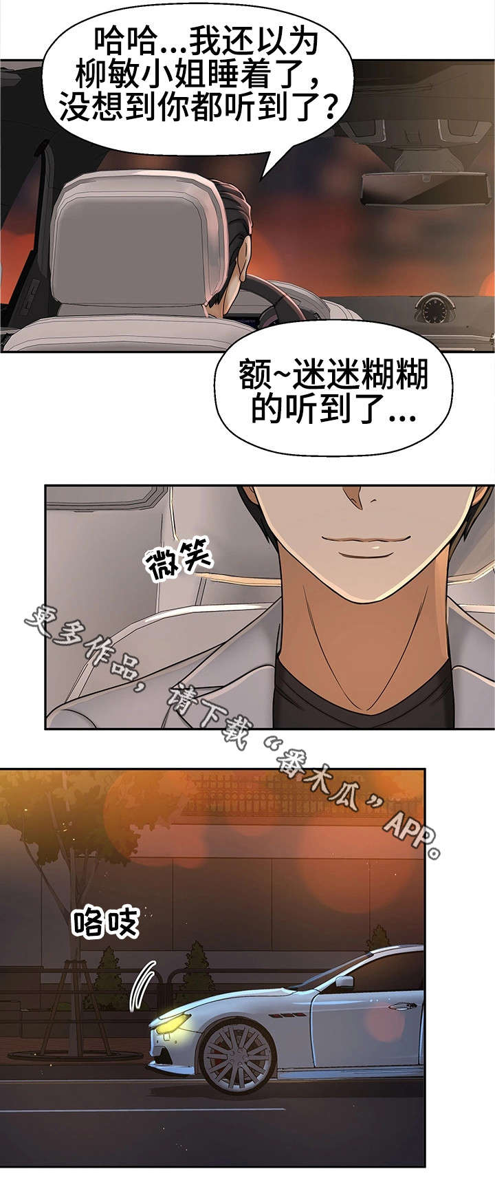 第24章：小甜饼16