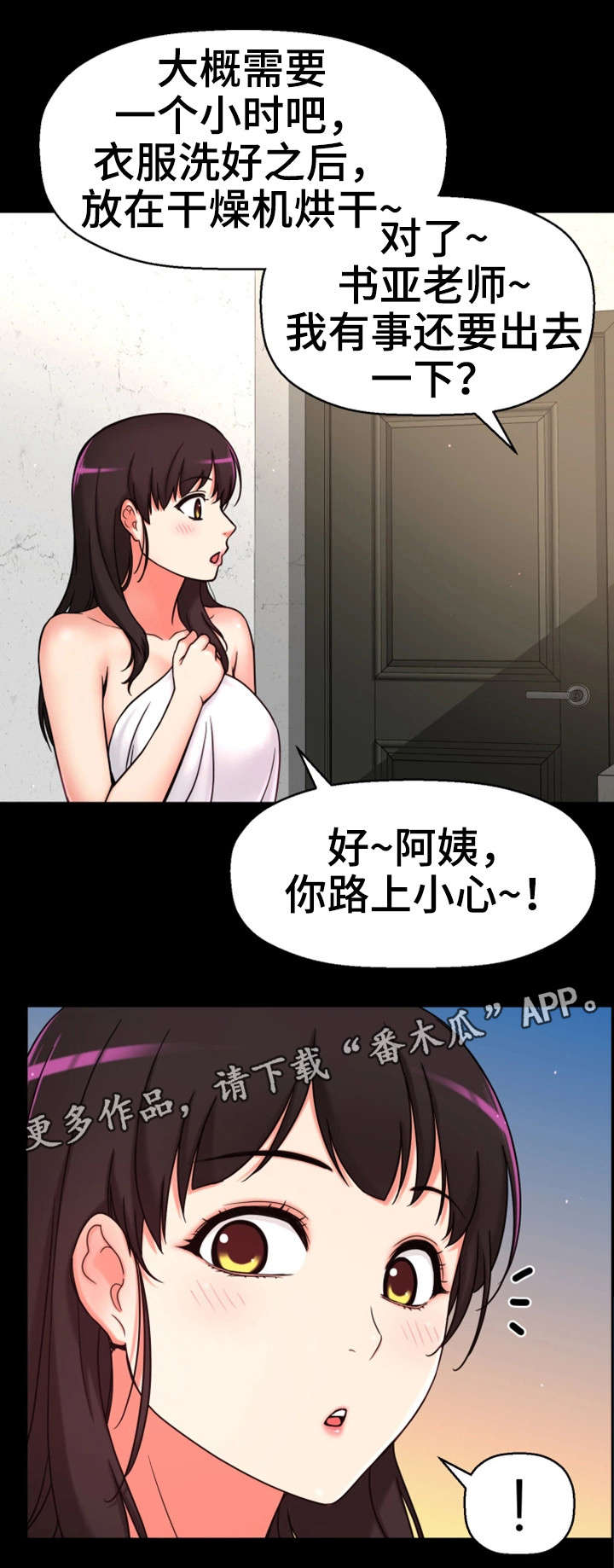 第14章：变态坐实12