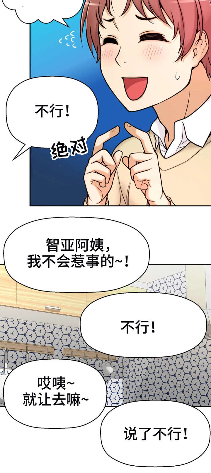 第17章：兼职13