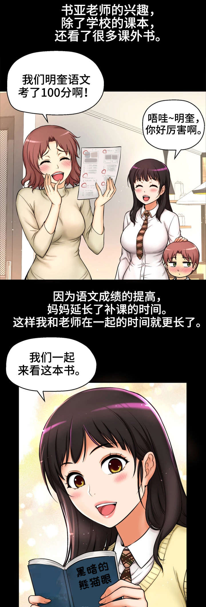 第1章：命运18