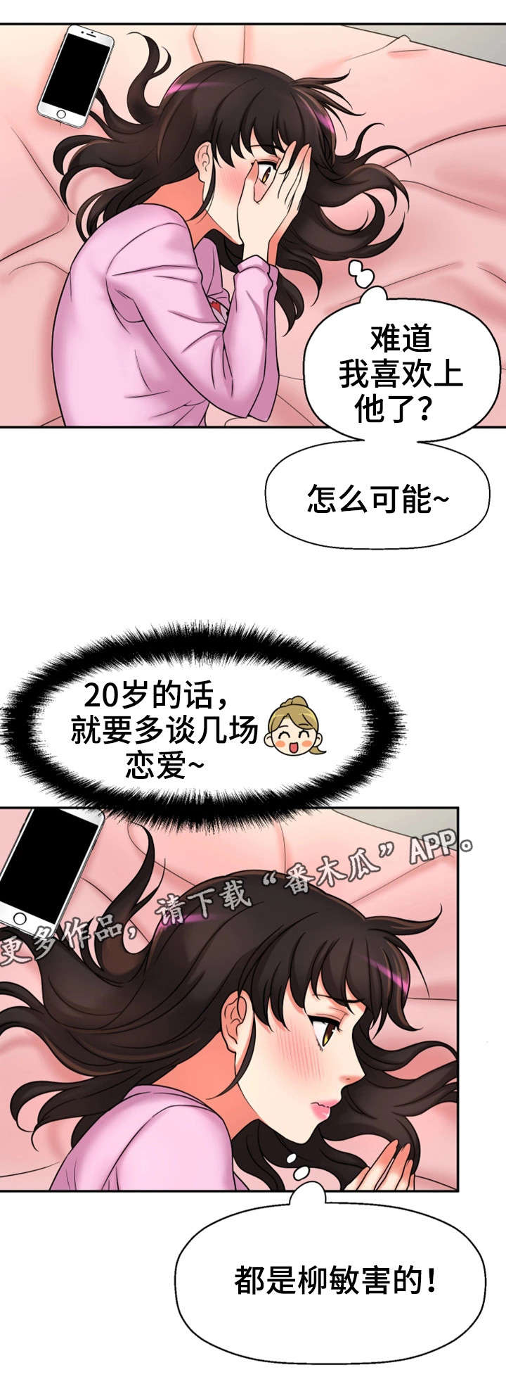 第27章：一模一样11