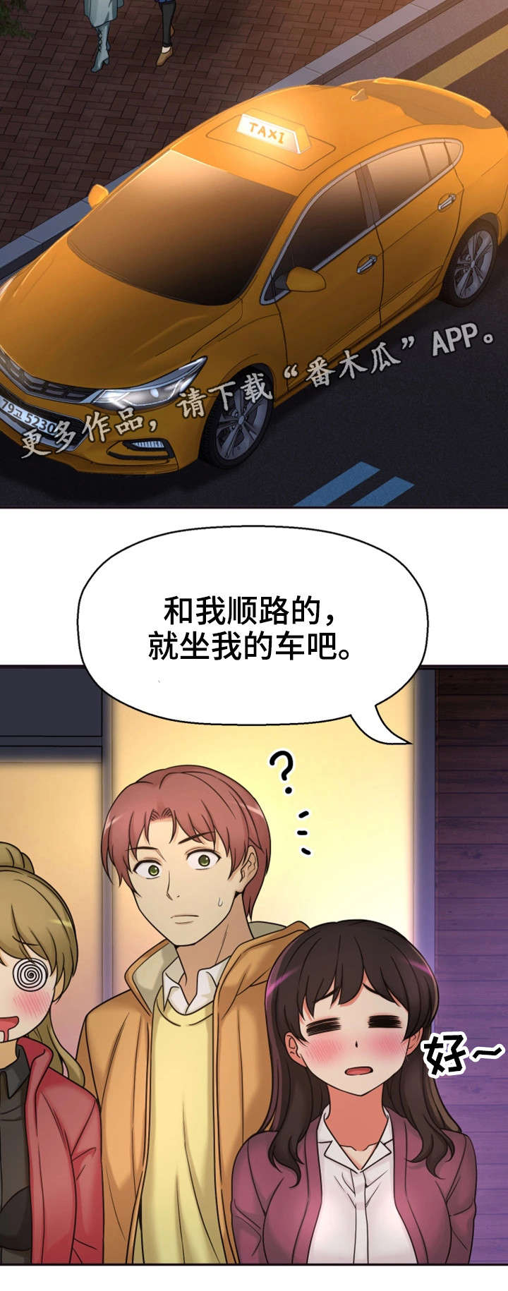第20章：聚餐16