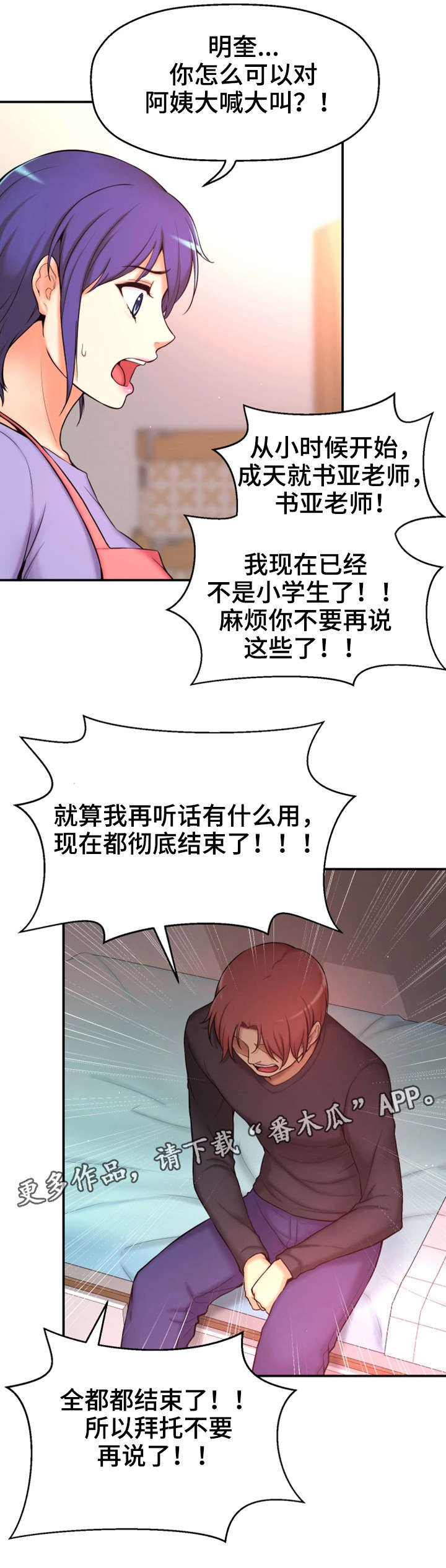 第6章：努力过吗10