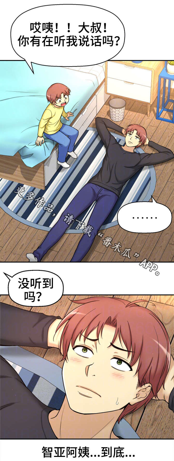 第12章：相同经历2