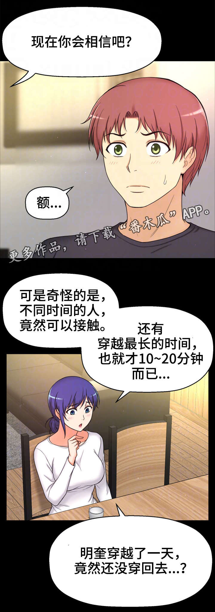第12章：相同经历14