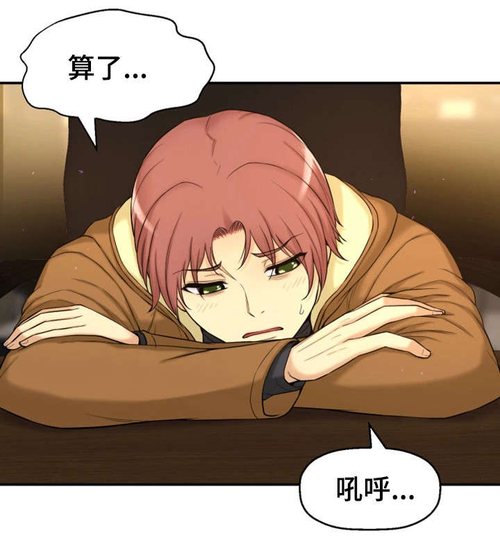 第10章：回去了？3
