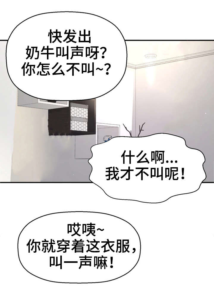 第9章：偷窥狂2