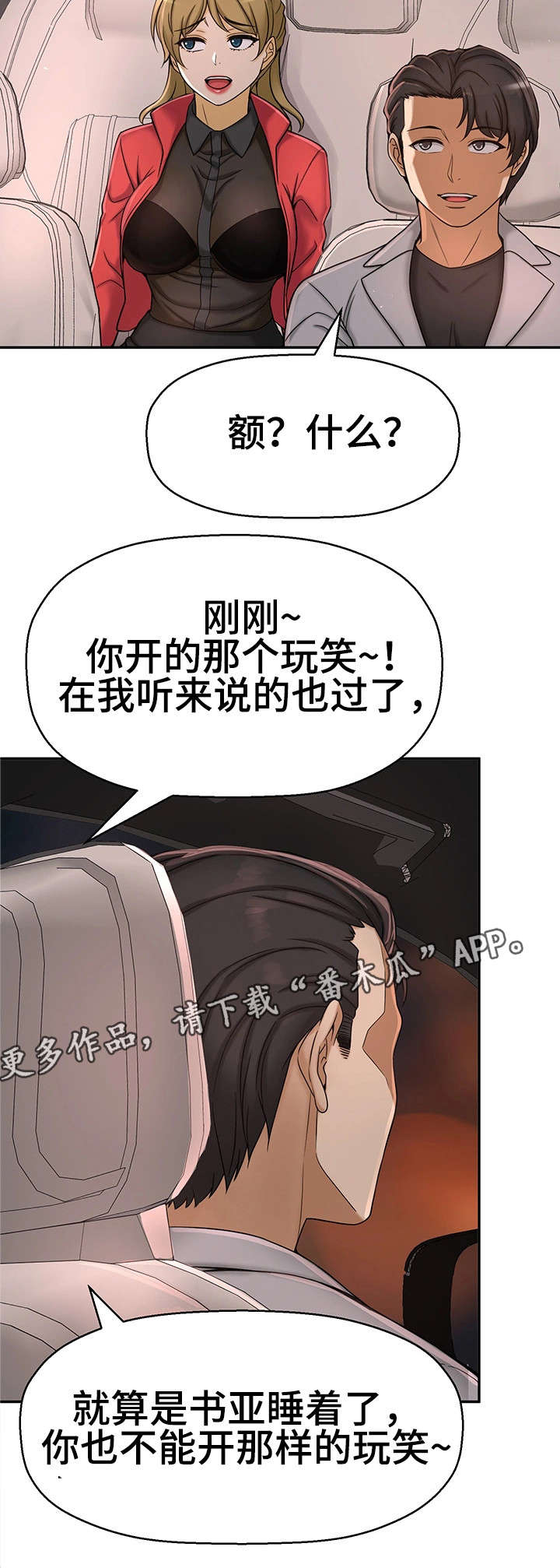 第24章：小甜饼15