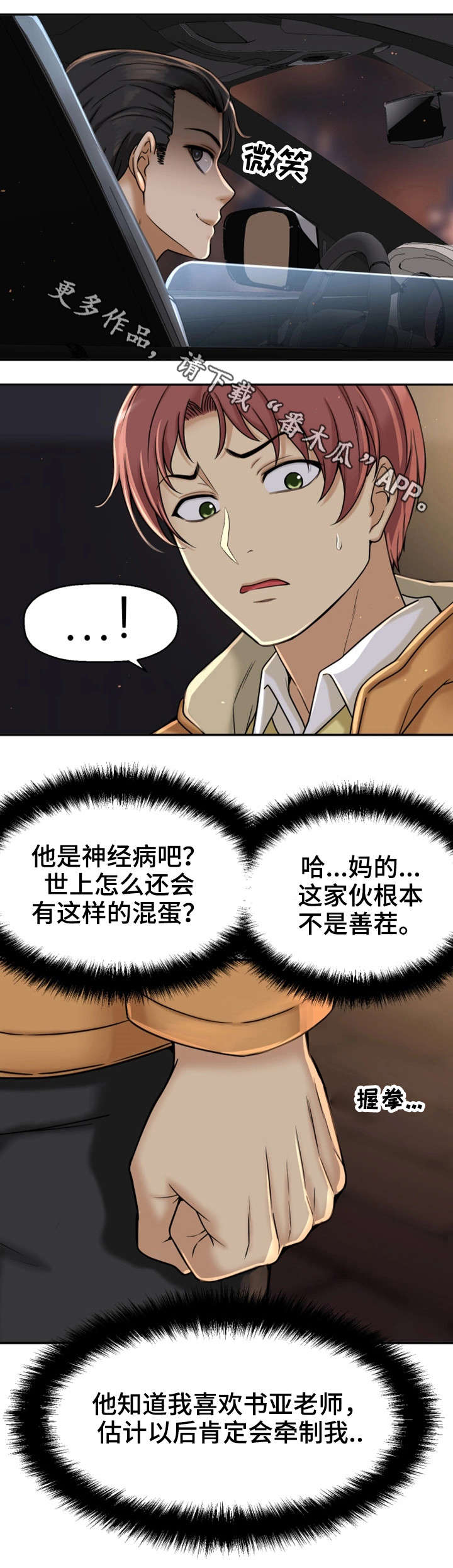 第22章：不想回家3