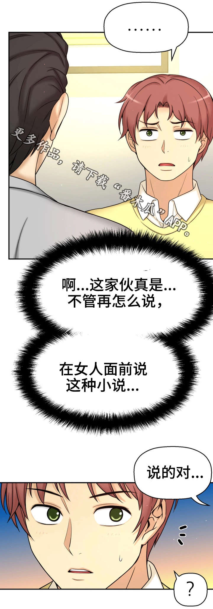 第19章：读书会17