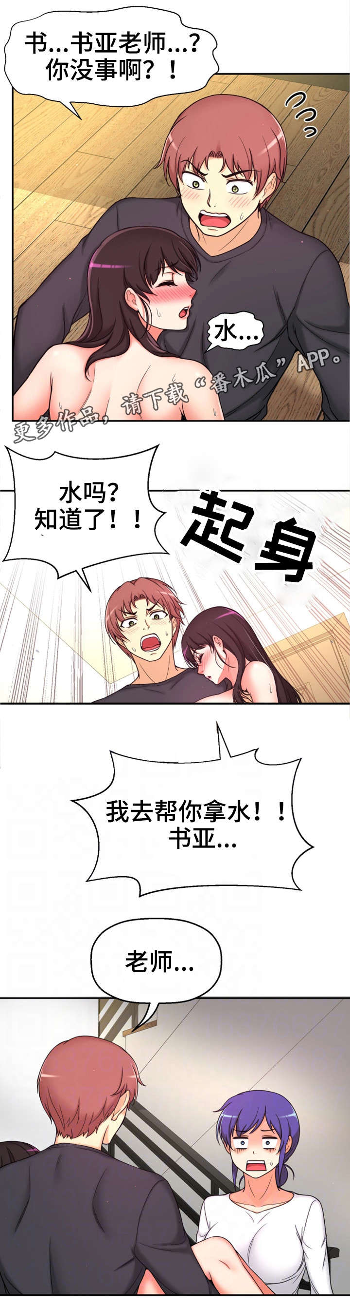 第14章：变态坐实4