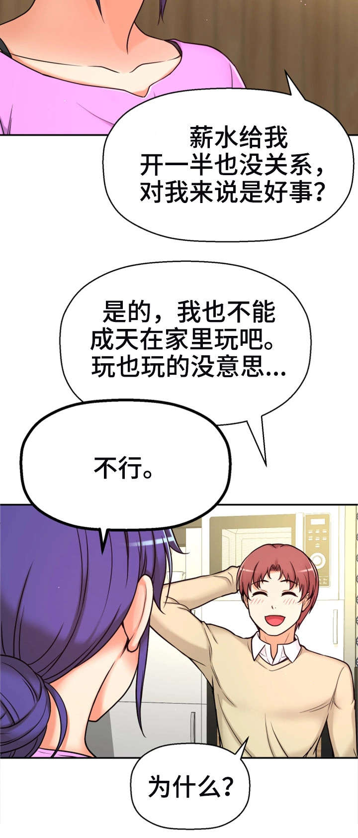 第17章：兼职11