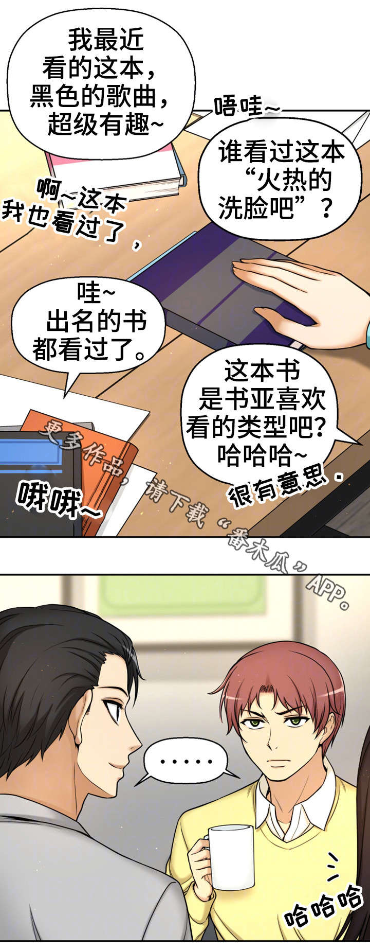 第19章：读书会6