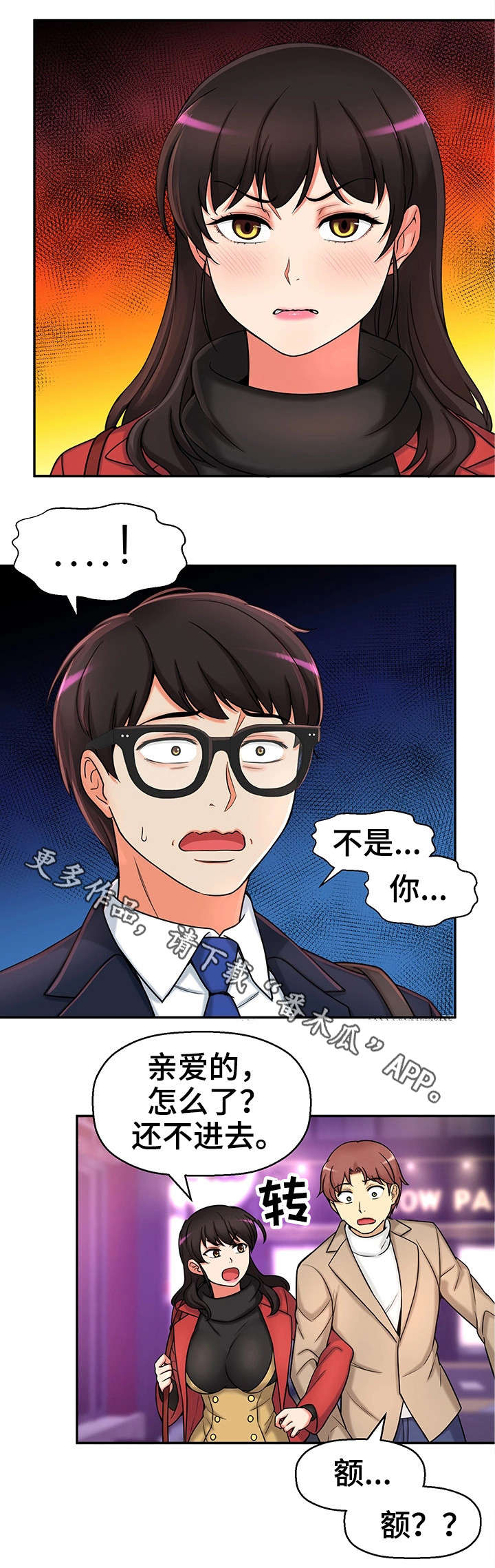 第29章：爸爸5