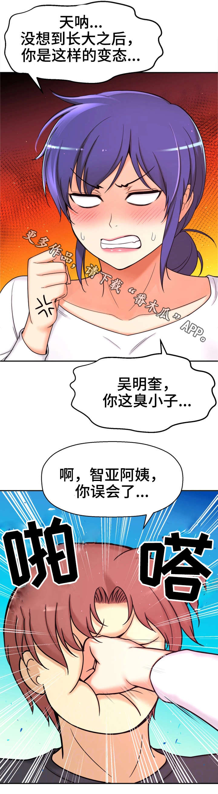 第14章：变态坐实5