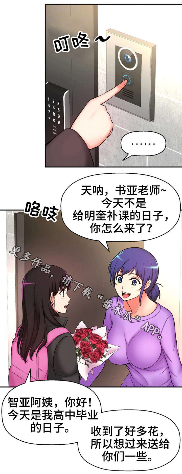 第8章：不可思议3