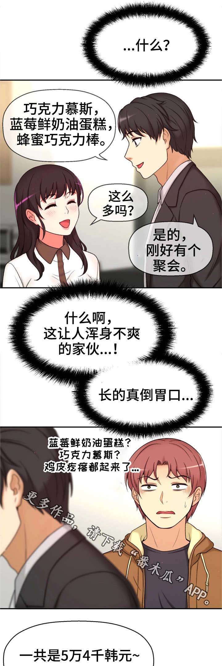 第15章：道歉13