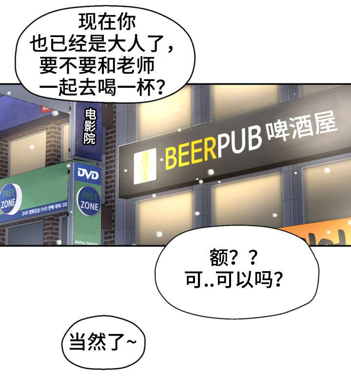 第2章：我要结婚了12