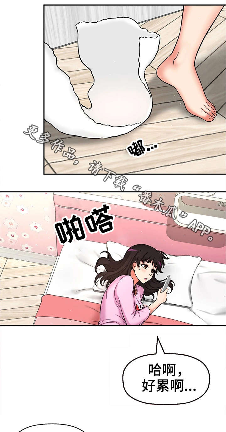 第24章：小甜饼1