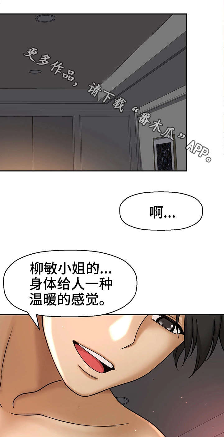 第25章：交往6